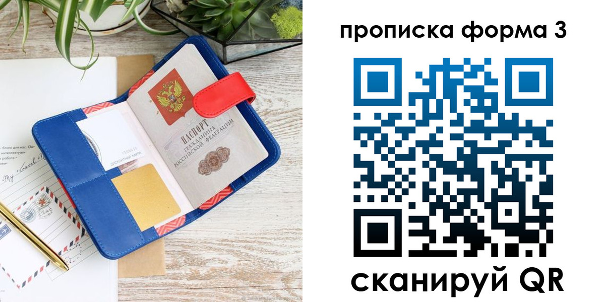 прописка паспорт в Северной Осетии