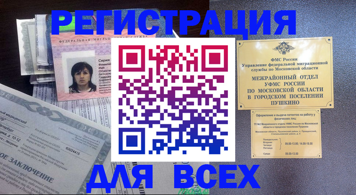 временная прописка в Северной Осетии